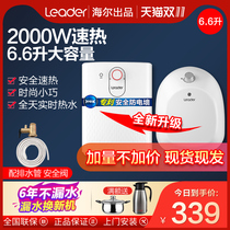 Haier commander kitchen treasure 6 6 6 liters L mini electric water heater small kitchen treasure water storage type small household kitchen small