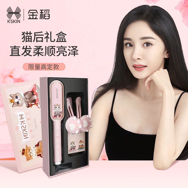 (Live Discount Purchase) Golden Rice Straight Hair Comb Cat Queen Goddess Gift Box Set Yang Mi Same Style Straight Hair Curly Hair Dual Use