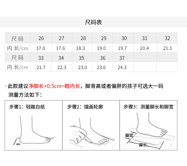 马克华菲 儿童 夏季凉鞋 包头防滑沙滩鞋 图3