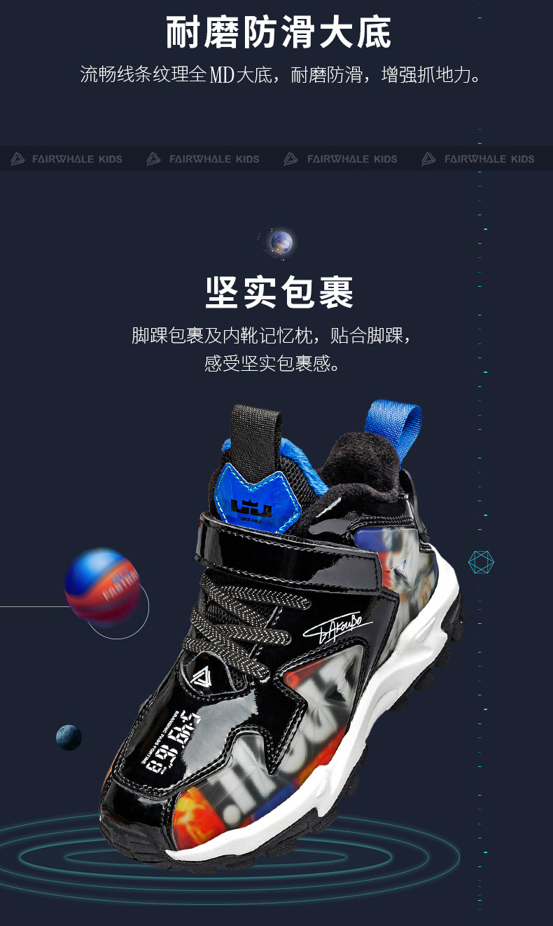 马克华菲 儿童 秋冬加绒款 高帮休闲运动鞋 篮球鞋 图3