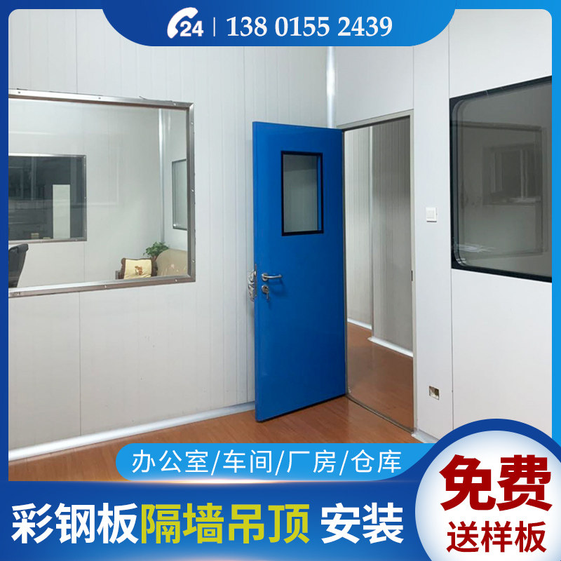 Contractor packaging plant dust-free workshop clean room partition wall slate rock wool board sandwich color steel plate fireproof purification board