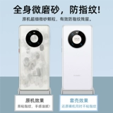 Тонкий и легкий охлаждающий чехол Jayweidi для мобильного телефона Huawei mate40Pro, ультратонкий матовый mate40 mate60pro