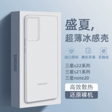 Yewitidy подходит для Samsung S22 охлаждение мобильного телефона.