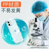 Применимо к корпусу Apple X Mobile Phore Tou Trou Trout XS Ultra -Thin xr Anti -Fall iPhoneXSmax Light XSMax защитная оболочка бренда силиконовая оболочка.