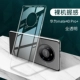 Mate40pro+добавить [полную прозрачность] Импортированная алмазная оболочка ☆ все -интузивные анти -падения ☆ Невидимые подушки безопасности