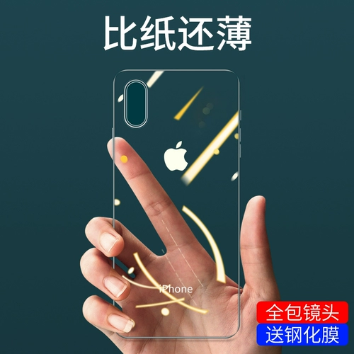 Применимо к корпусу Apple X Mobile Phore Tou Trou Trout XS Ultra -Thin xr Anti -Fall iPhoneXSmax Light XSMax защитная оболочка бренда силиконовая оболочка.