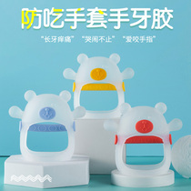 Prevent handtooth tattoo small mushroom grinding baby bite artificial baby toy music 3456 months