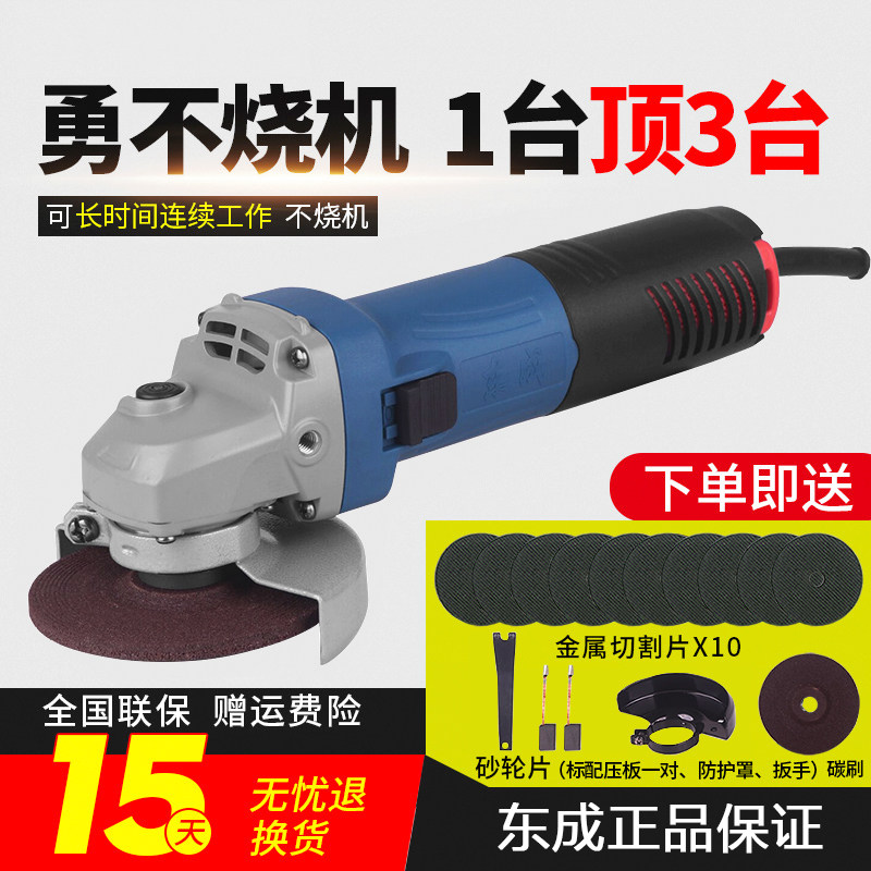 Dongcheng angle mill grinding machine multifunctional home 220v hand grinding grinding cutting Dongcheng electric cutting machine