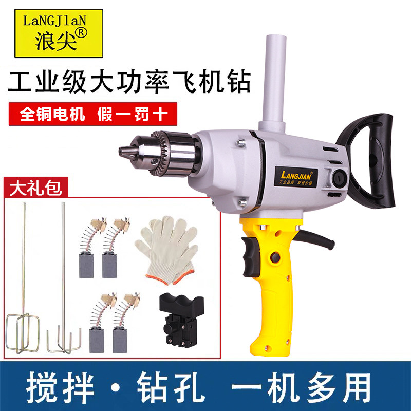 German Bull Wave Tip Aircraft Drill 16 Electric Drill Diamond Mixer 2200W Slats Ash Machine Batch Powder Paint Cement