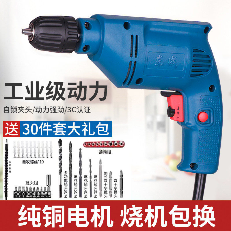 Dongcheng original electric 10mm hand drill J1Z-FF05-10A hand drill 500W power industrial grade Dongcheng hand drill