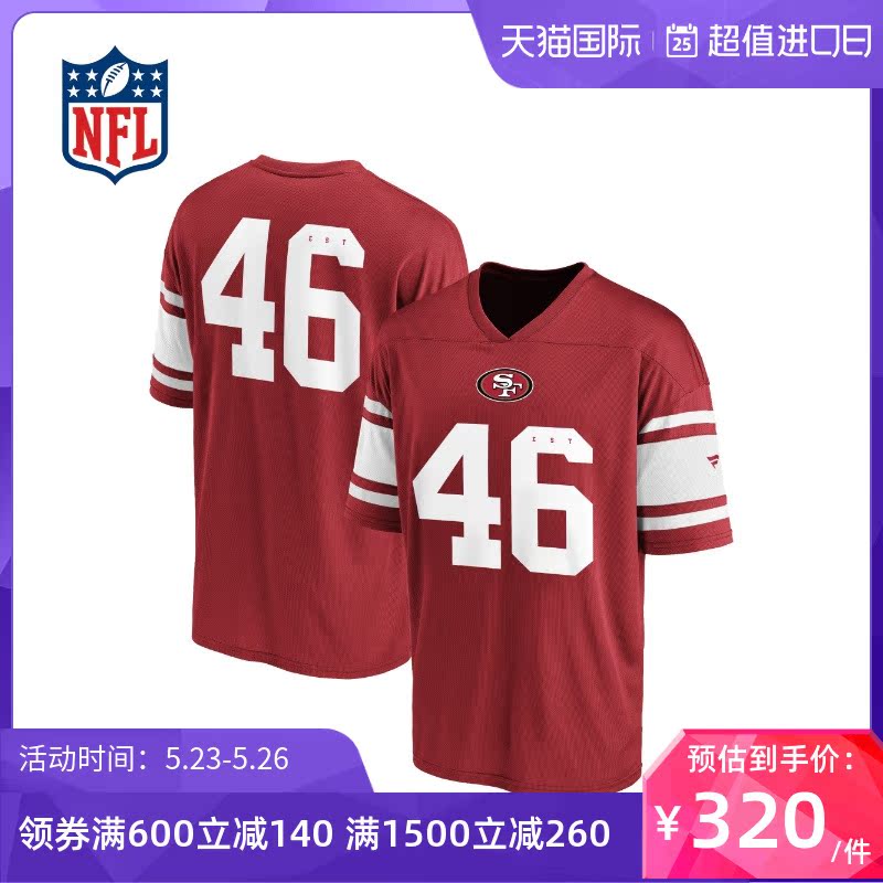 (NFL) San Francisco 49-man Franchise Poly Mesh jersey-man