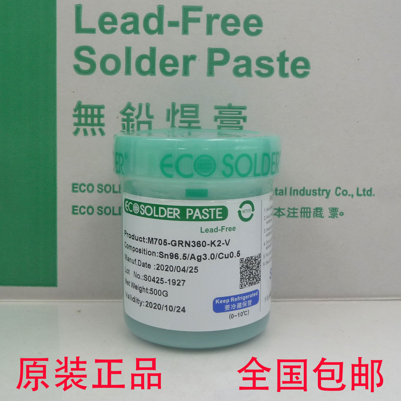 Huizhou SMIC one thousand for tin cream M705-GRN360-K2-V with silver solder paste to import halogen-free tin paste solder paste
