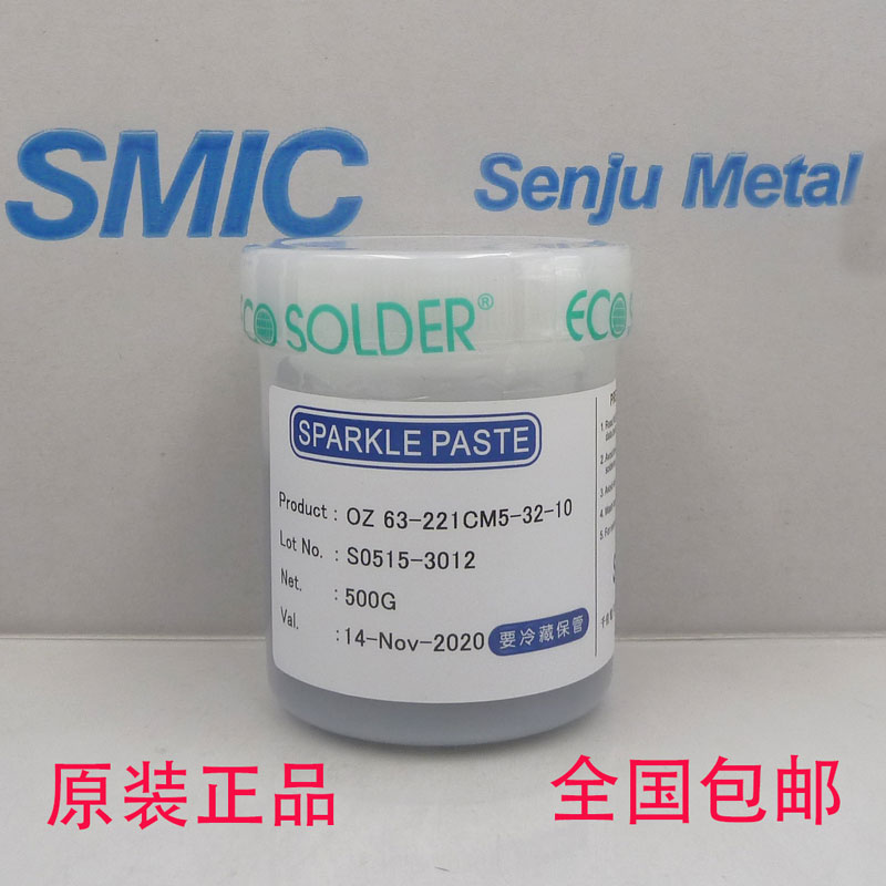 For one thousand accommodation OZ 63-221CM5-32-10 with lead tin cream SMIC weld mud SM patch one thousand for medium warm solder paste