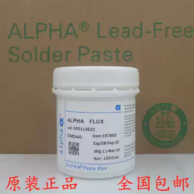 Supply Aifa OM340 lead-free solder paste ALPHA Alpha FLUX environmental protection BGA ball planting solder paste