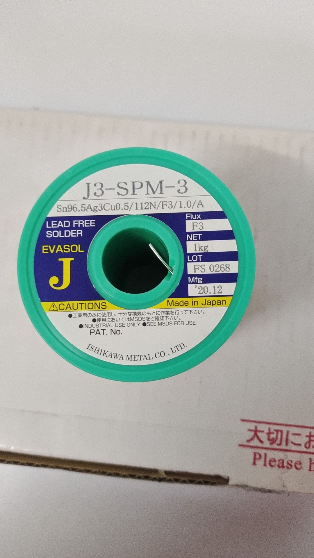 Supply ISHIKAWA Ishikawa METALJ3-SPM-3 F3-1 0mm Lead-free environmentally friendly welding tin wire with money