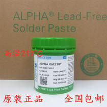ALPHA OM338T Silver solder paste ALPHA SAC305 Lead-free high temperature BGA ball solder paste ALPHA