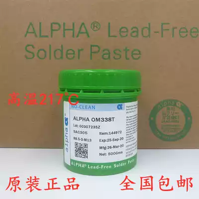 Aifa om338 T silver-containing solder paste ALPHA SAC305 lead-free high temperature BGA planting ball tin paste ALPHA