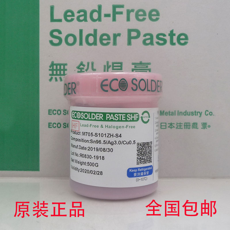 Supply Huizhou M705 - S101ZH - S4 thousand SMIC paste containing silver tin - free halogen paste
