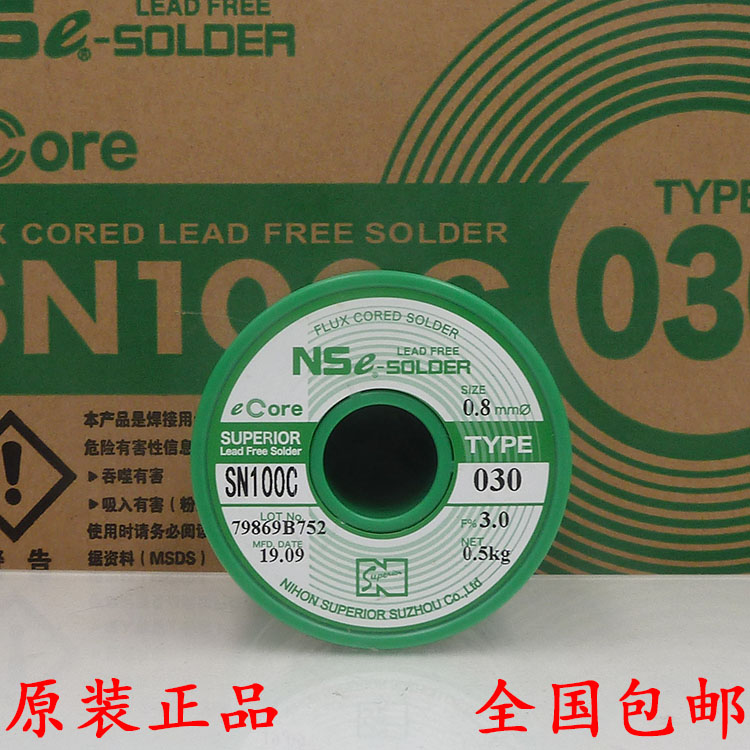 Supply SPERIA 0.8MM RIXIU SN100C030 LEAD-FREE SOLDER WIRE ENVIRONMENTAL PROTECTION SOLDER WIRE 500G ROLL