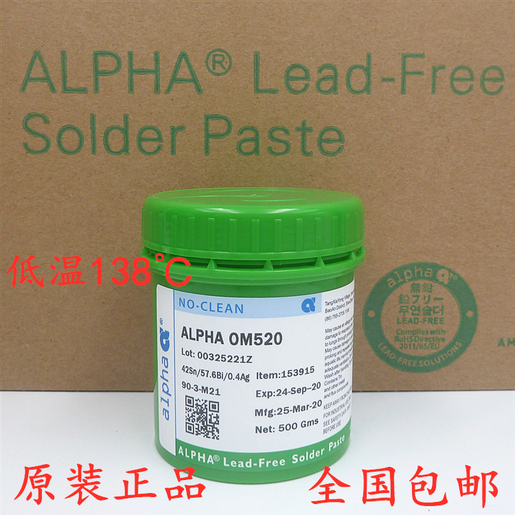 Aifa low temperature 138 ° C 0 4Ag silver free of cleaning and environmental tin cream OM520 lead-free tin paste ALPHA