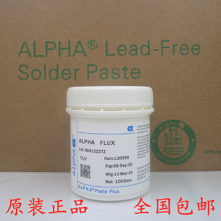 Supply Aifa 7LV Alpha Environmental Help Paste BGA Globe Plant ALPHA imported welding paste FLUX