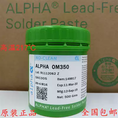 Aifa OM350 ALPHA 3 0AG silver disposable SAC305 lead-free high temperature tin paste BGA planting ball ALPHA