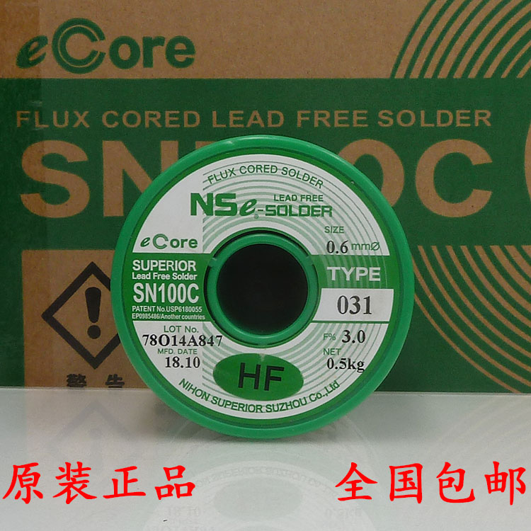 Supply Spillia 0-6MM The show SN100C031 lead-free soldering tin wire 500G volumes free of washing
