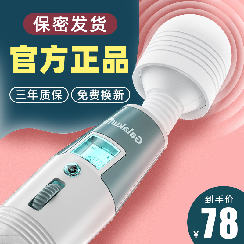 Love V Stick Shake Stick Fairy Av Stick High Power Woman With Electric Strong Quake Vibration Self-Turbator Private Massage Clitoris