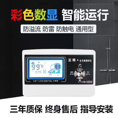 Solar water heater controller Automatic water meter Full intelligent universal display measurement and control instrument accessories