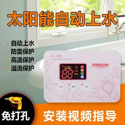 Solar water heater controller Water temperature and water level display Automatic water meter Sensor Accessories