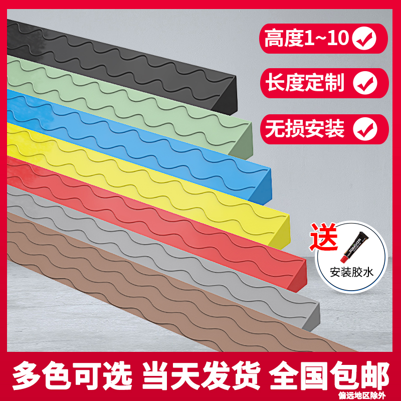 Plastic over-the-threshold ramp pad step pad indoor uphill door barrier pad door sweeping robot climbing pad strip