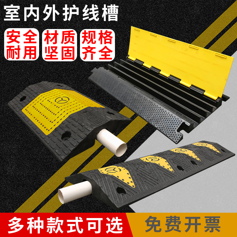 Rubber trunking deceleration with indoor pvc anti-pressure plate outdoor overpass wire protection trough ground wire trough plate 