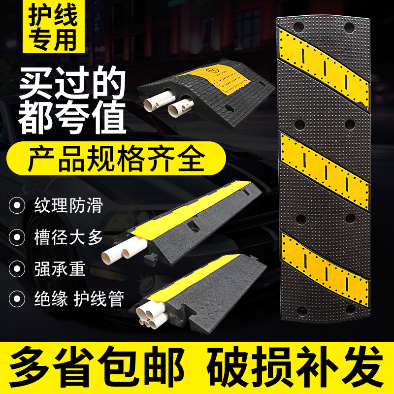 Rubber wire groove deceleration belt ground wire protection groove through wire groove plate pressure plate indoor and outdoor cable wire groove