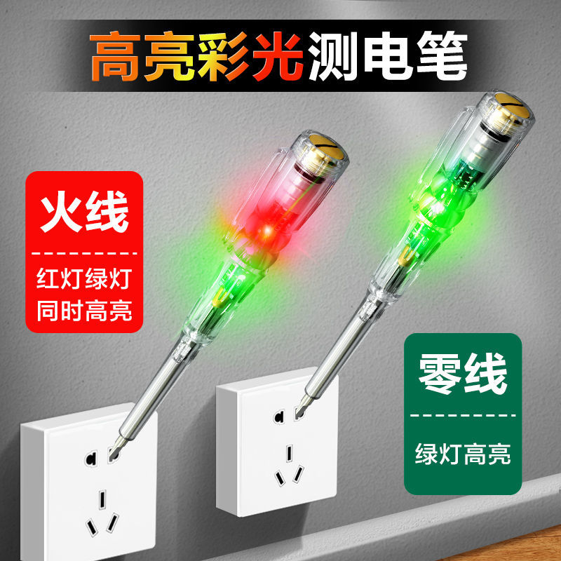 High-bright photovoltaic pen cutting line automatic universal electrician special multi-function electric pen intelligent induction pen