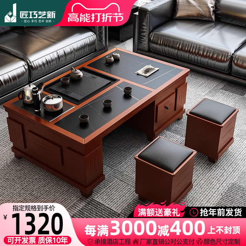 New Chinese Sofa Tea Table Composition Office Solid Wood Kung Fu Tea Table With Fully Automatic Burning Kettle Burning Stone Tea Table-Taobao