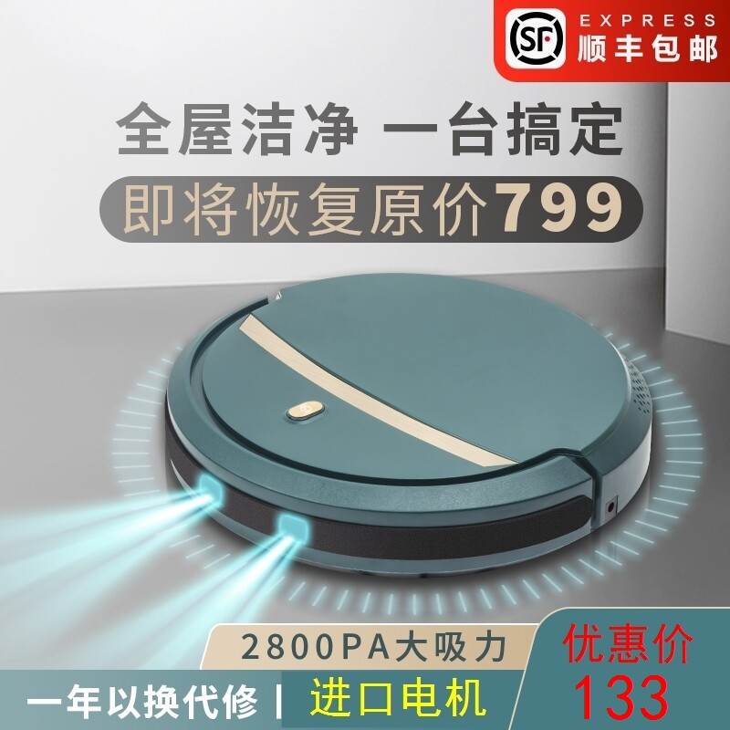 Sweeping robot ultra-thin 3cm vacuum cleaner household small automatic vacuum sweeping mop All Mop Mop