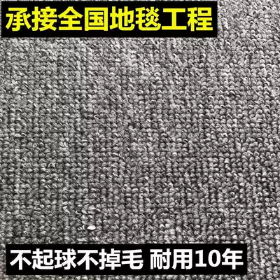 ? Office carpet industry exhibition room can cut floor mat decoration clothing store rectangular beauty salon dance