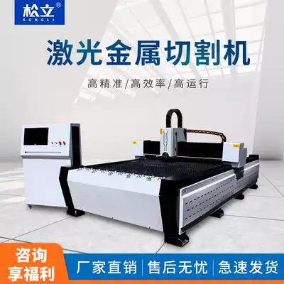 Songli large optical fiber laser cutting machine metal stainless steel carbon steel iron plate aluminum laser cutting machine metal cutting