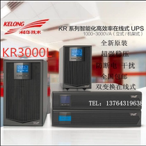 Cowha UPS Uninterruptible Power Supply KR3000L Load 2700W 3KVA Online Long-Machine external battery 96V