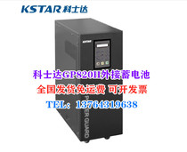 Coseda UPS uninterrupted power supply GP820H power frequency machine 20KVA external connected storage battery room stabilized voltage supply