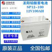 Santa Yang Accumulators SP12V100AH SP12V100AH 120AH 150AH 200AH 38AH 65AH 24AH 24AH 24AH UPSEPS