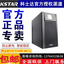 Corseda UPS Uninterruptible Power Supply YDC9106H 6KVA 4800W Long-lasting Machine Stabilized Emergency Power