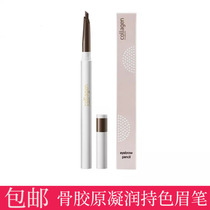 Watsons bone collagen coagulation color-holding eyebrow pencil three-dimensional shape light soot caramel brown mocha brown 0 25g