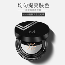 Watsons Makeup Miracle light-moisturizing air cushion repair cream EE cream natural ivory porcelain bright