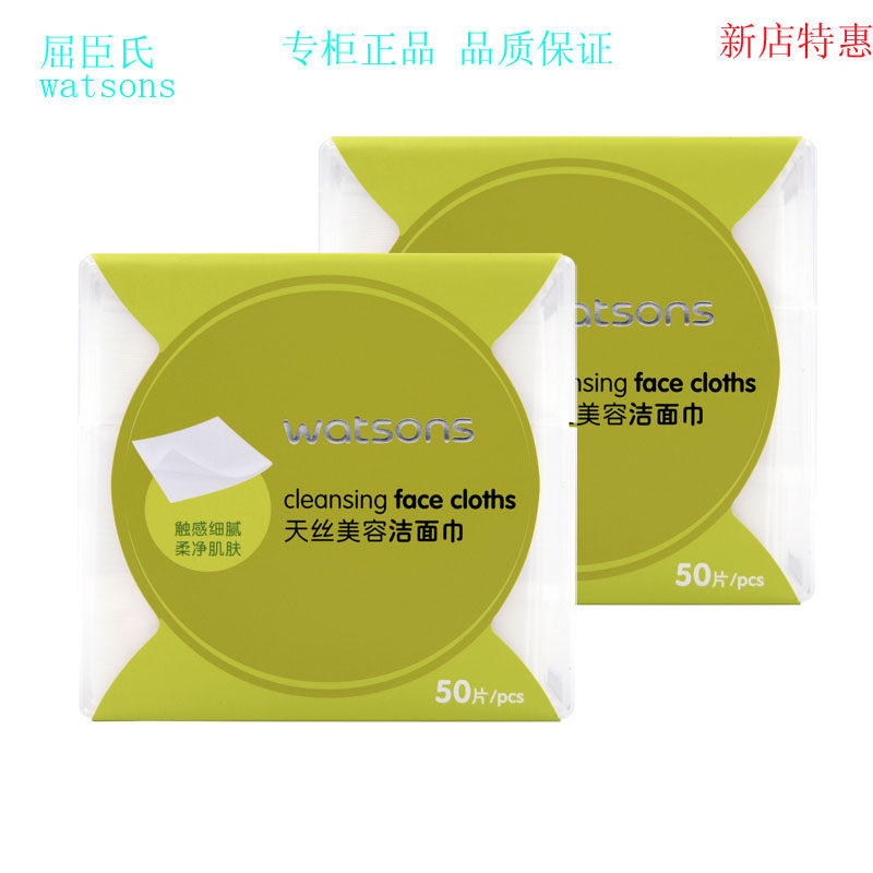 Cuchen Tianity Beauty Cleaning Face Towel 50 Pieces Case Vegetable Fiber Disposable Makeup Cotton Buy One-Taobao
