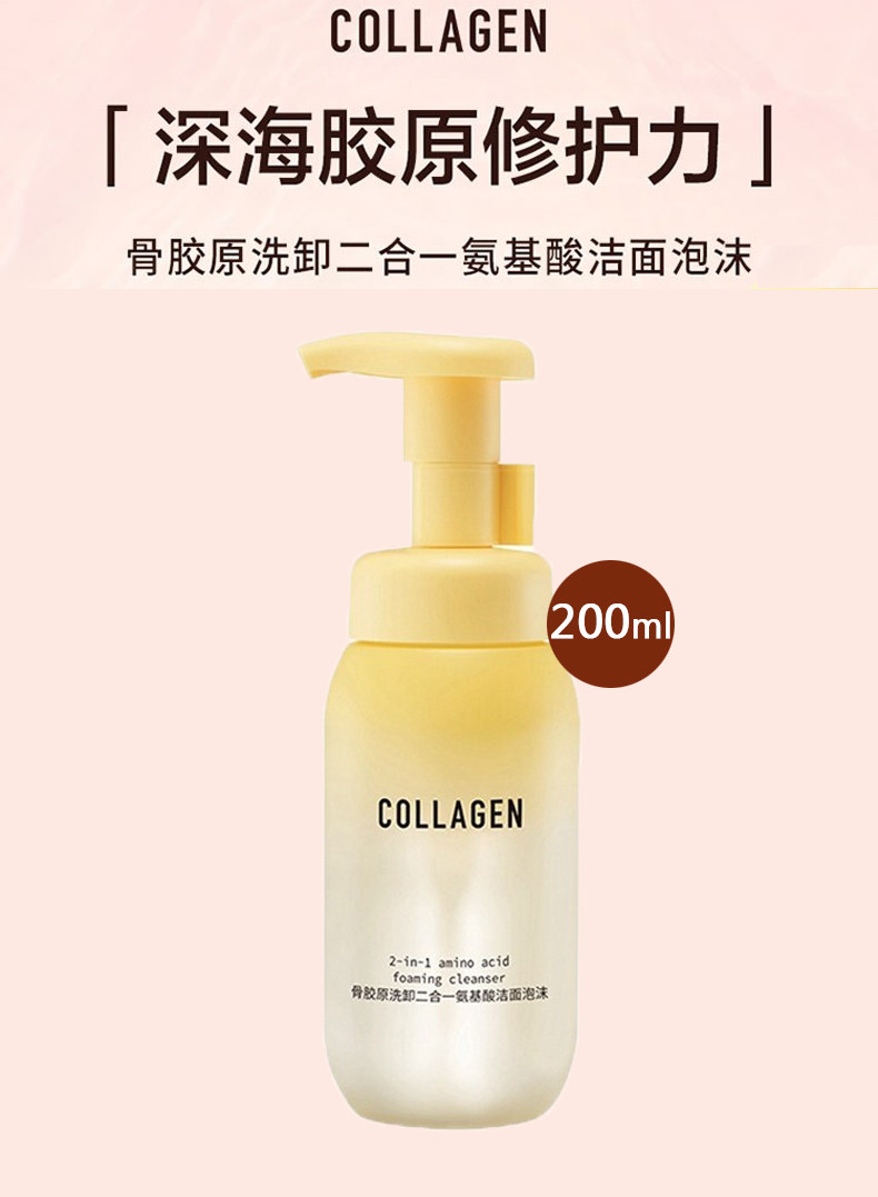 Watsons facial cleanser bone collagen amino acid cleansing foam deep clean skin dense to oil men and women