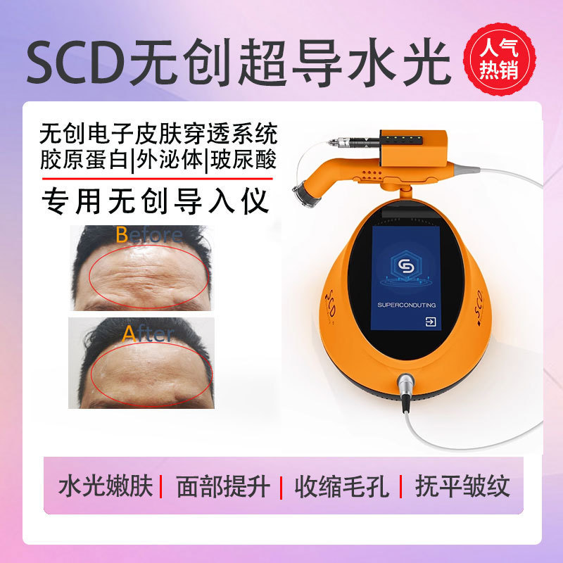 Fsd Non-Invasive Superconductive Device Dep Anti-Aging Essence Introduction Device Scd Needle-Free Water Light Deep Introduction Device for Beauty Salons Fsd Non-Invasive Superconductive Device Dep Anti-Aging Essence Introduction Device Scd Needle-Free Water Light Deep Introduction Device for Beauty Salons