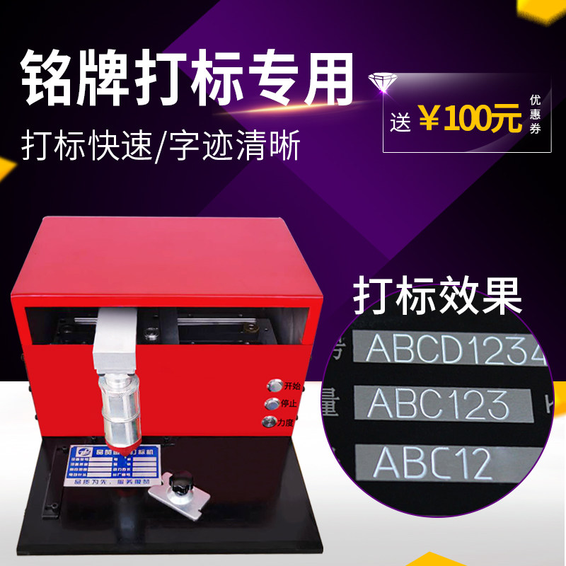 Pinzan electric metal engraving machine small pneumatic sign nameplate aluminum stainless steel engraving machine coding machine printer