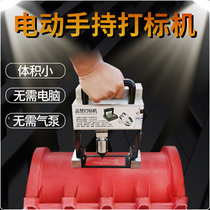 Portable electric marking machine beam frame number steel plate metal engraving machine pneumatic coding machine engine