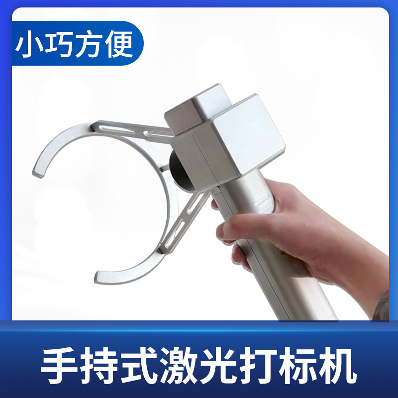 Small handheld laser engraving machine portable fiber laser engraving machine tire wine box metal lettering engraving machine